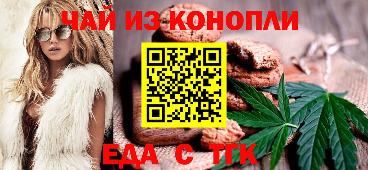 Cannafood марихуана  Вход с VPN  Северобайкальск 