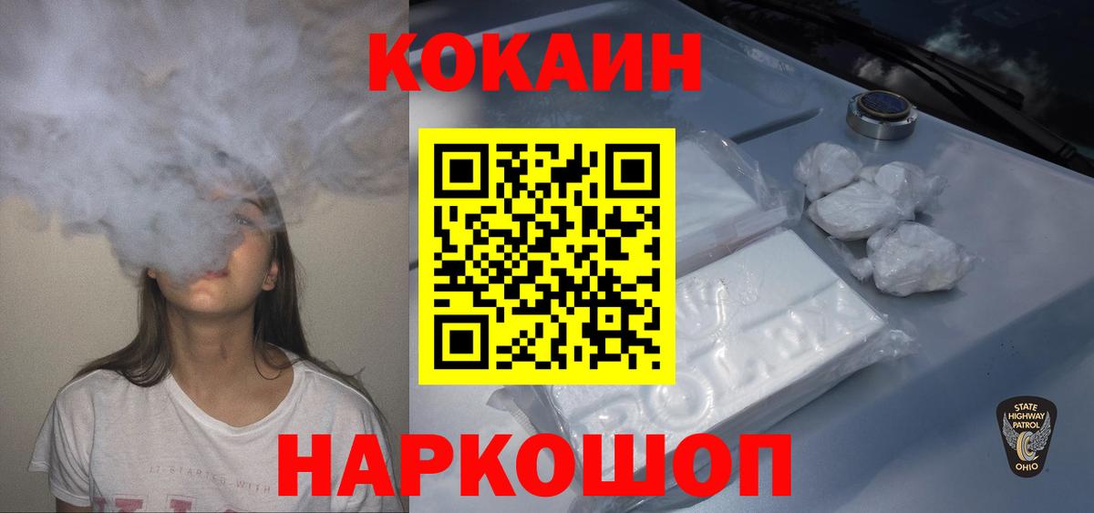 COCAIN Перу  Вход с VPN  Северобайкальск  COCAIN 99% 