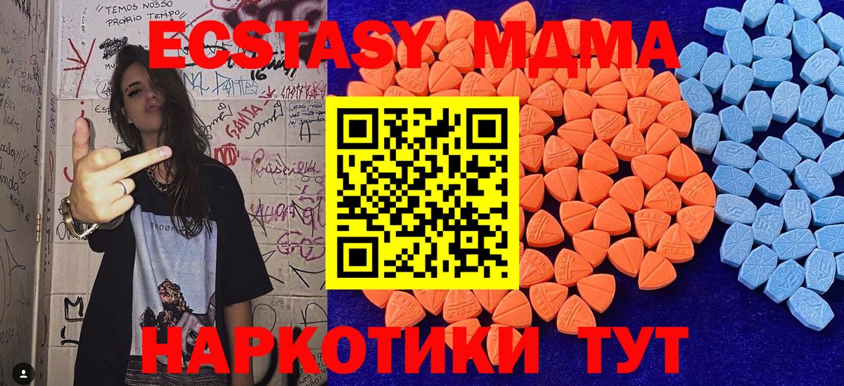 Экстази 280мг  ЭКСТАЗИ  Северобайкальск  Экстази ешки  Вход с VPN 