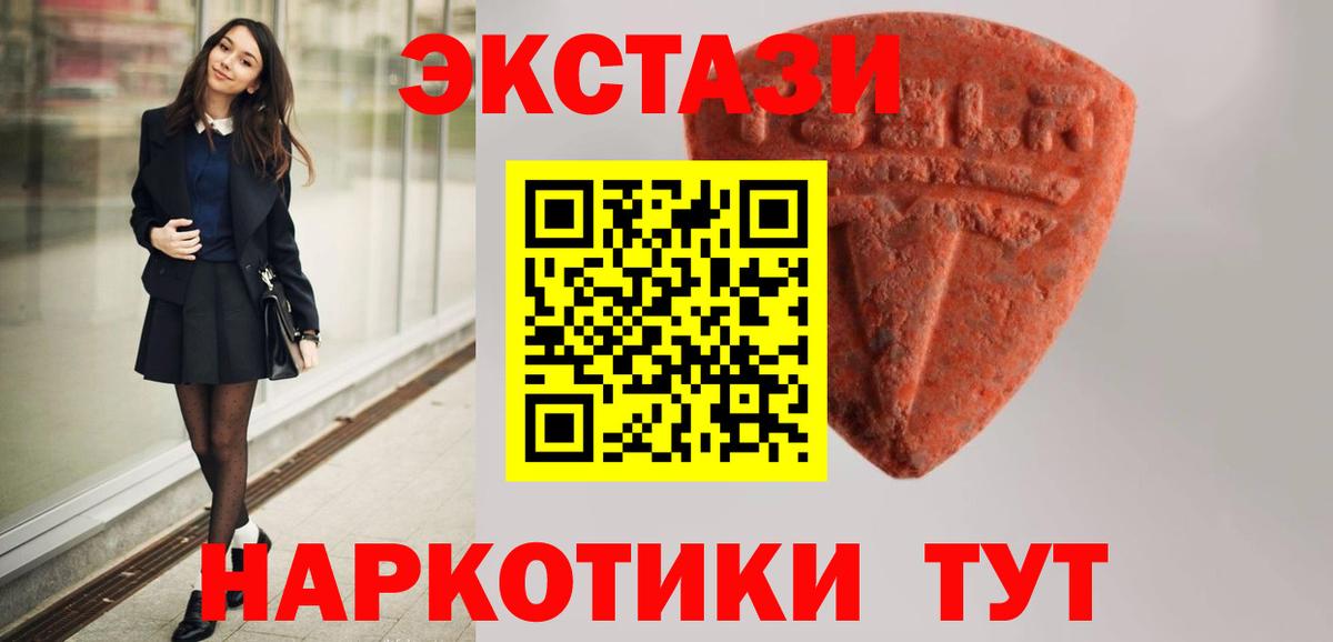 ЭКСТАЗИ VHQ Северобайкальск