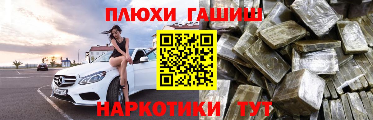ГАШИШ AMNESIA HAZE  ГАШИШ Ice-O-Lator  Северобайкальск  Вход с VPN 