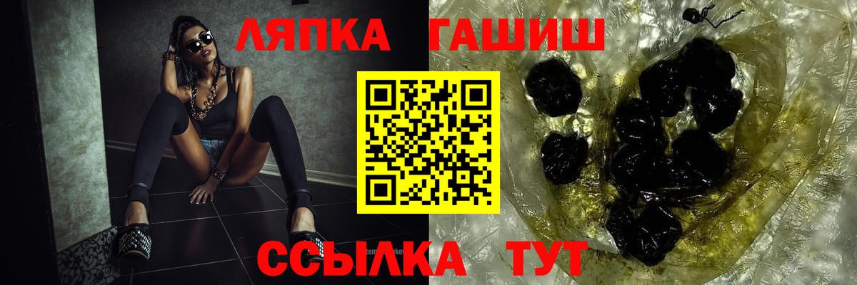 ГАШ хэш Северобайкальск