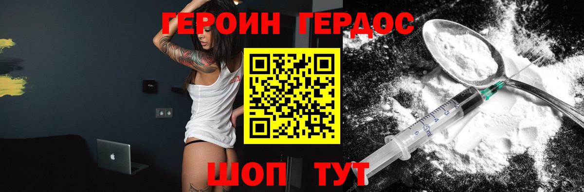 Героин  Вход с VPN  Северобайкальск  Героин Heroin 