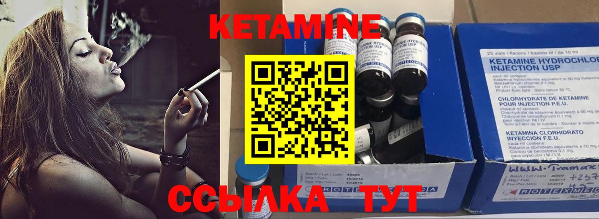 Северобайкальск  КЕТАМИН VHQ  Кетамин ketamine  мега онион  Вход с VPN 