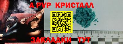 прущие крисы Наро-Фоминск