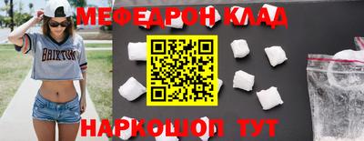 молекула духа Нарткала