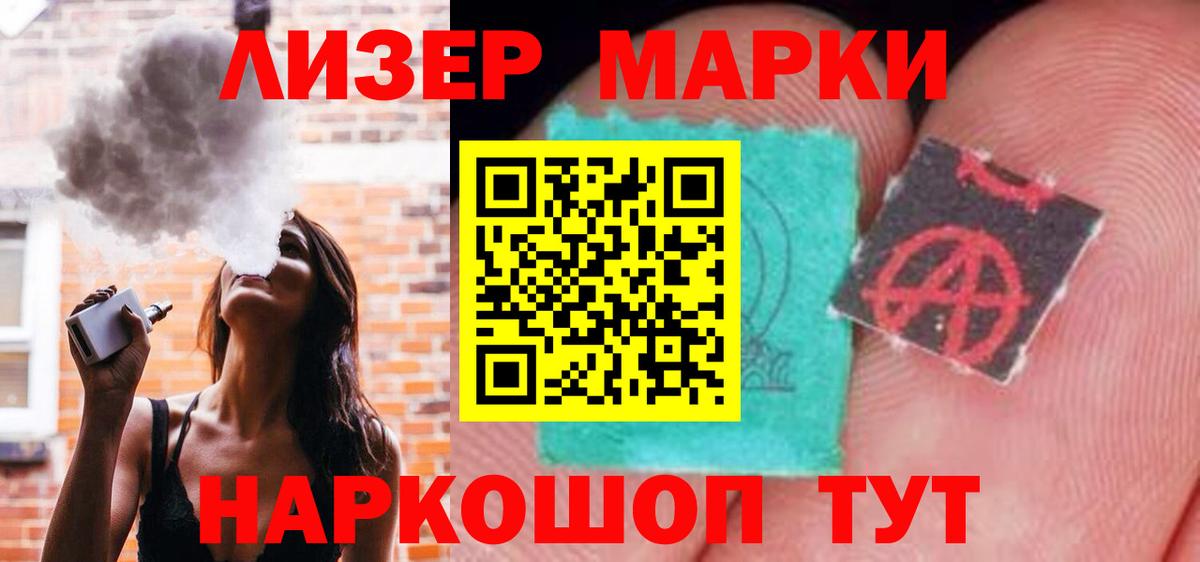 ЛСД экстази кислота  Вход с VPN  ЛСД экстази кислота  Северобайкальск 
