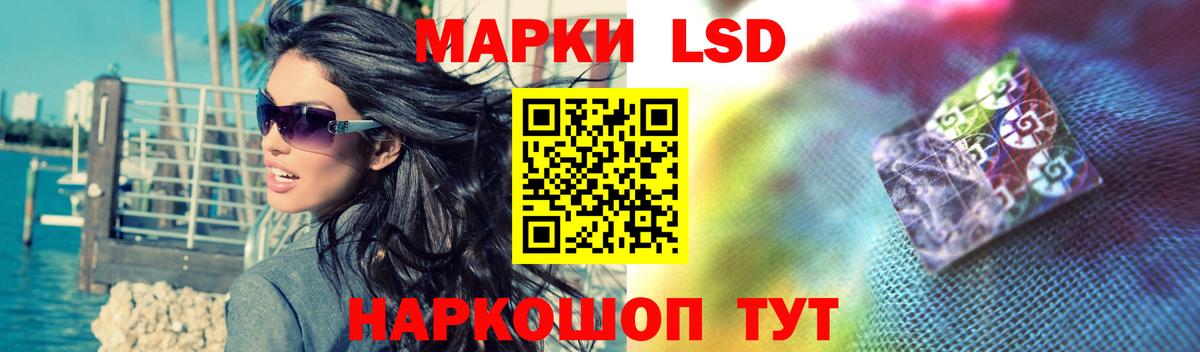 ЛСД экстази кислота Северобайкальск