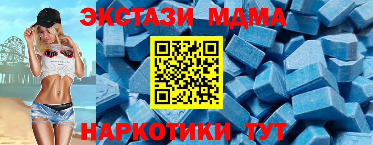 МДМА  MDMA Molly  Северобайкальск  Вход с VPN  МДМА кристаллы 