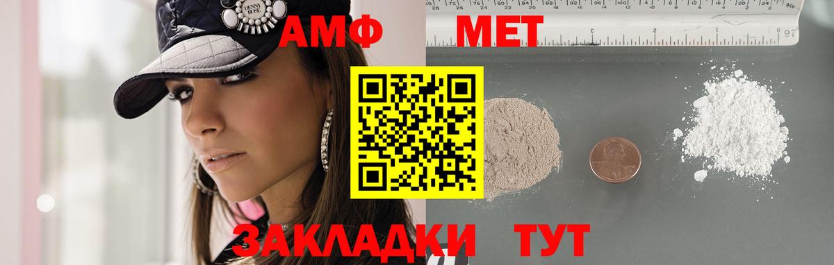 Первитин кристалл  Вход с VPN  Северобайкальск 