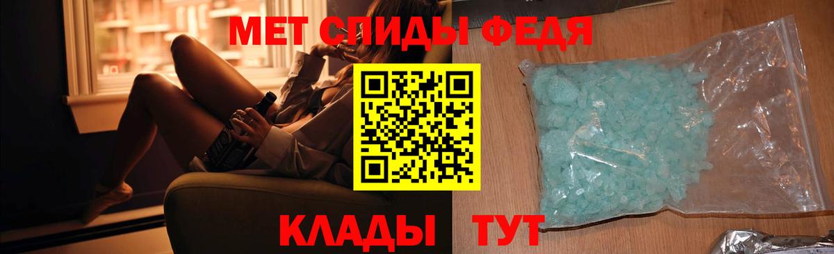 МЕТАМФЕТАМИН пудра Северобайкальск
