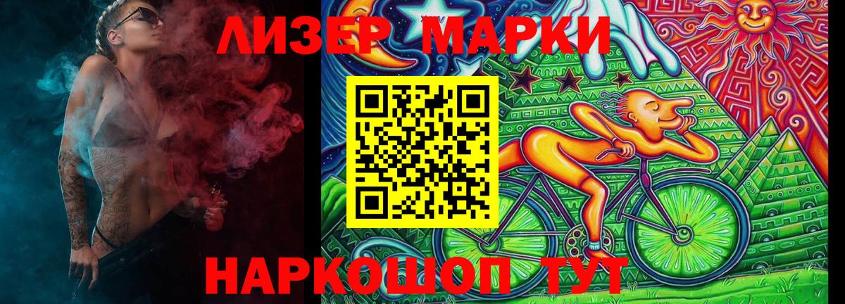 Северобайкальск  Марки N-bome 1,8мг  Вход с VPN  Марки NBOMe  Марки N-bome 1,8мг 