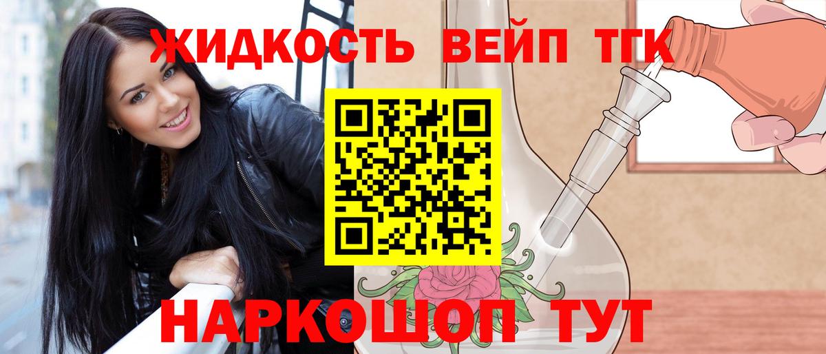 Северобайкальск  ТГК THC oil  Вход с VPN 
